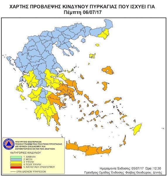 Υψηλός κίνδυνος πυρκαγιάς για Πέμπτη 6 Ιουλίου 2017