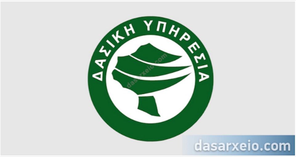 Δ/νση Δασών Σάμου: Παράταση της προθεσμίας υποβολής αντιρρήσεων