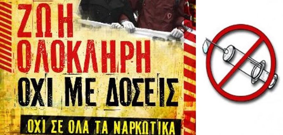 Το Κ. Π.  Σάμου «Φάρος» με αφορμή την Παγκόσμια Ημέρα κατά των Ναρκωτικών