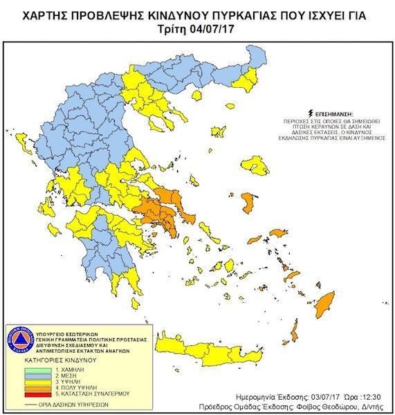 Υψηλός ο κίνδυνος πυρκαγιάς για τη Σάμο την Τρίτη 4 Ιουλίου