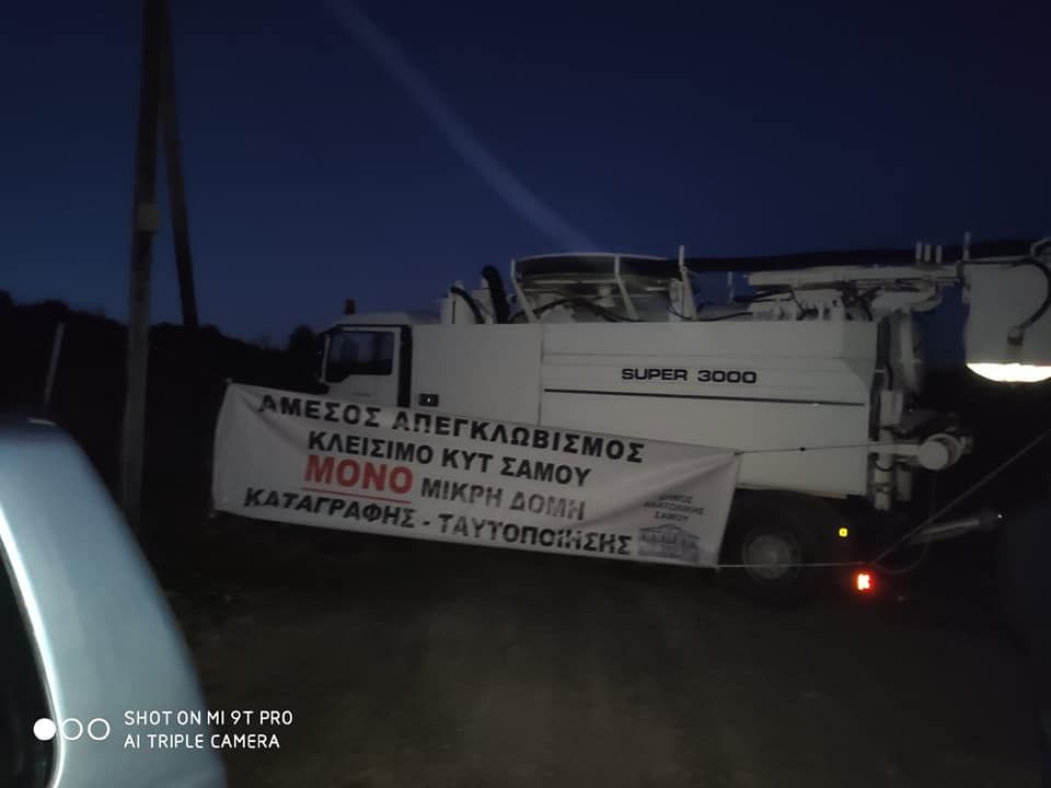 Κινητοποίηση στην περιοχή «ΖΕΡΒΟΥ» για τη νέα υπερδομή