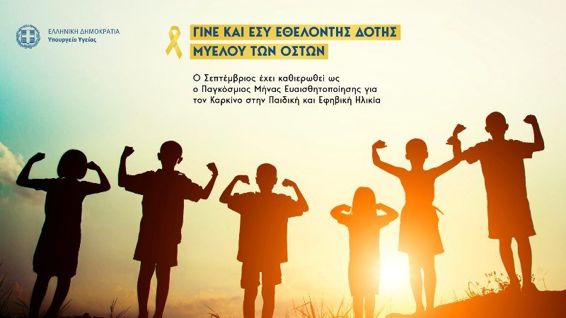 Κατάθεση ψυχής μιας μητέρας