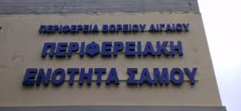 Κλειστά μέχρι και την Παρασκευή τα σχολεία στη Σάμο γιατί θα κάνει κρύο