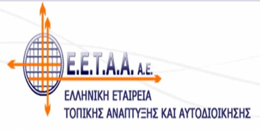 Συνάντηση εργασίας των δώδεκα νεοσύστατων Δήμων