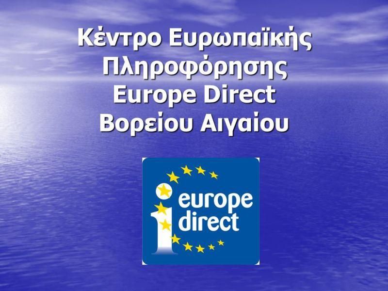 Ενημερωτικές συναντήσεις απο το Κέντρο Ευρωπαικής Πληροφόρησης Β.Αιγαίου στη Σάμο.