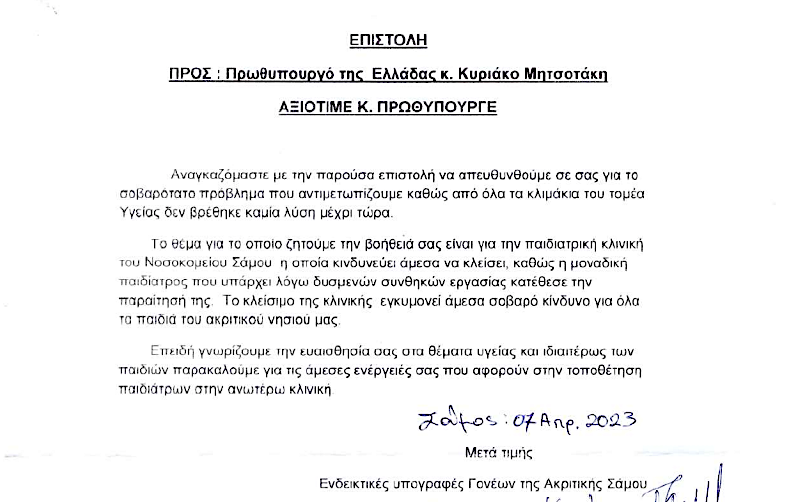 Στιγμιοτυπο 2023 04 09 12.06.43 μμ