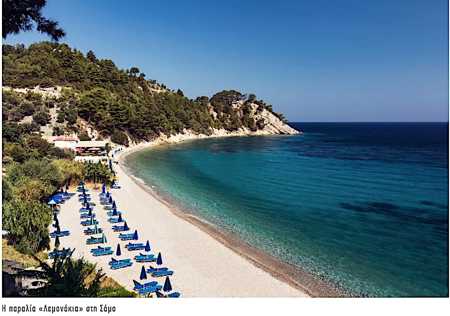 Samos Lemonakia