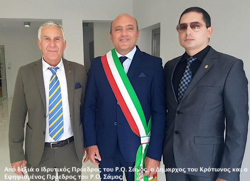 ROTARY SAMOS KROTON 2