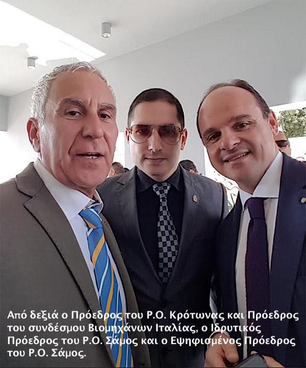 ROTARY SAMOS KROTON 3