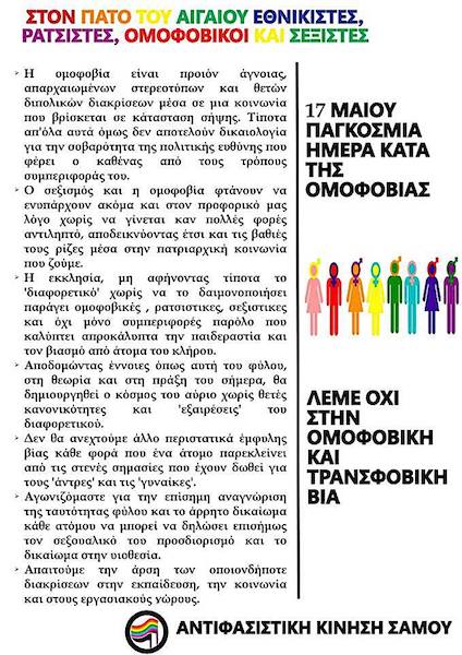 samos antifa afissa