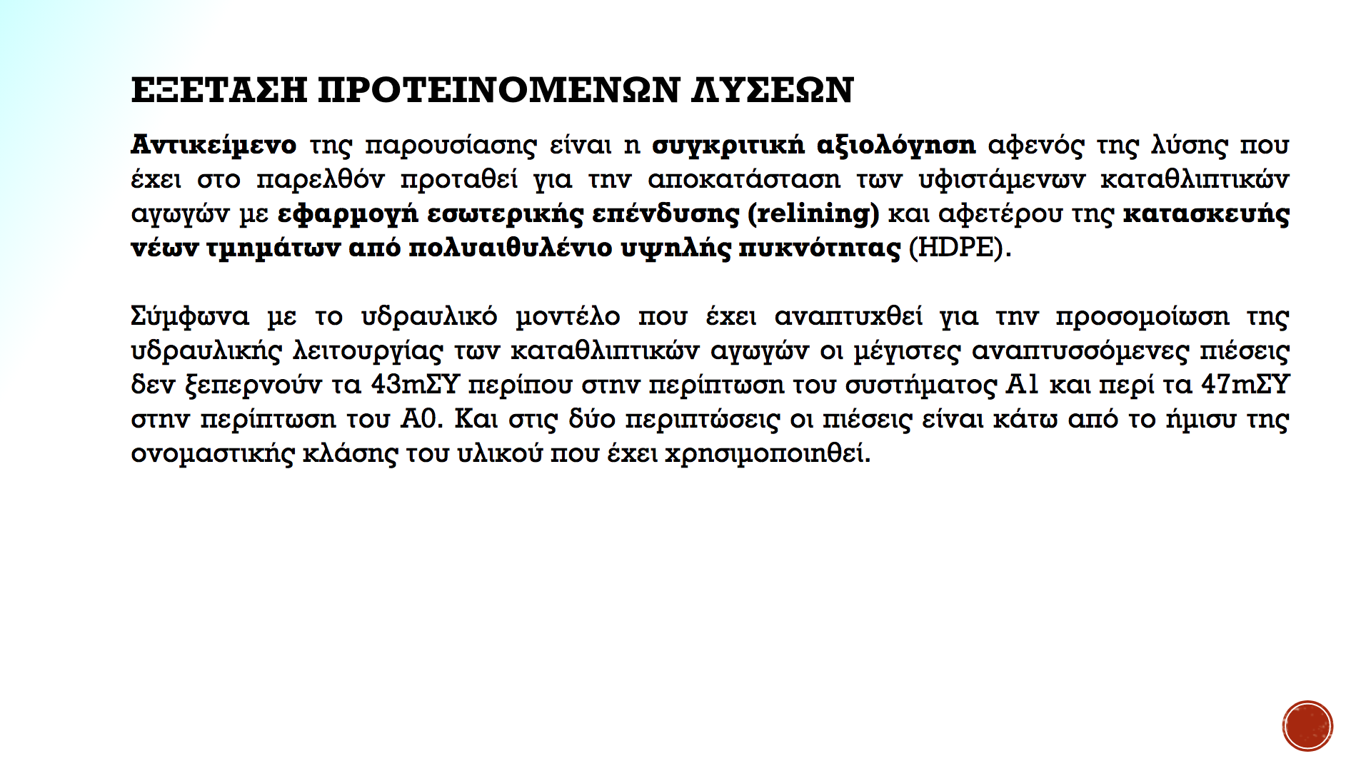 Στιγμιοτυπο 2021 04 12 2.05.02 μμ