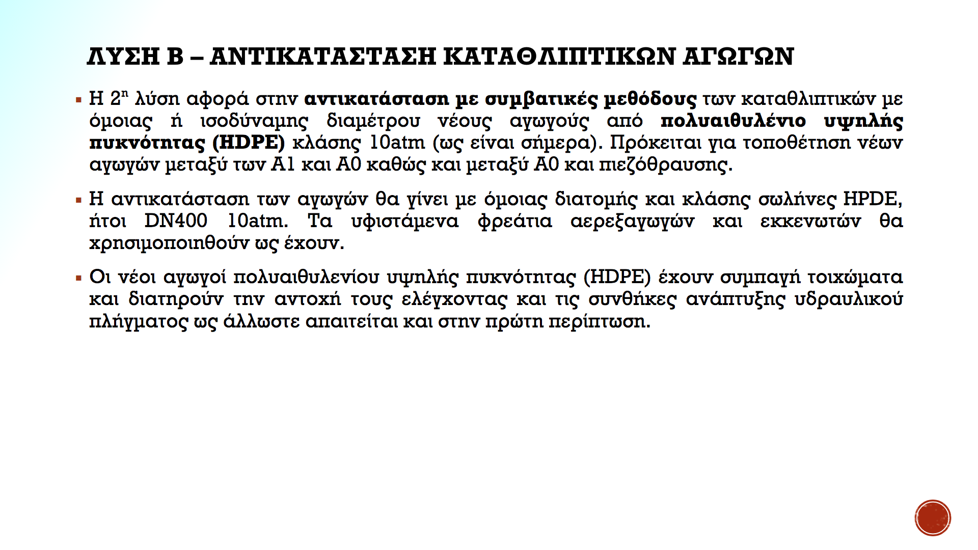 Στιγμιοτυπο 2021 04 12 2.05.05 μμ