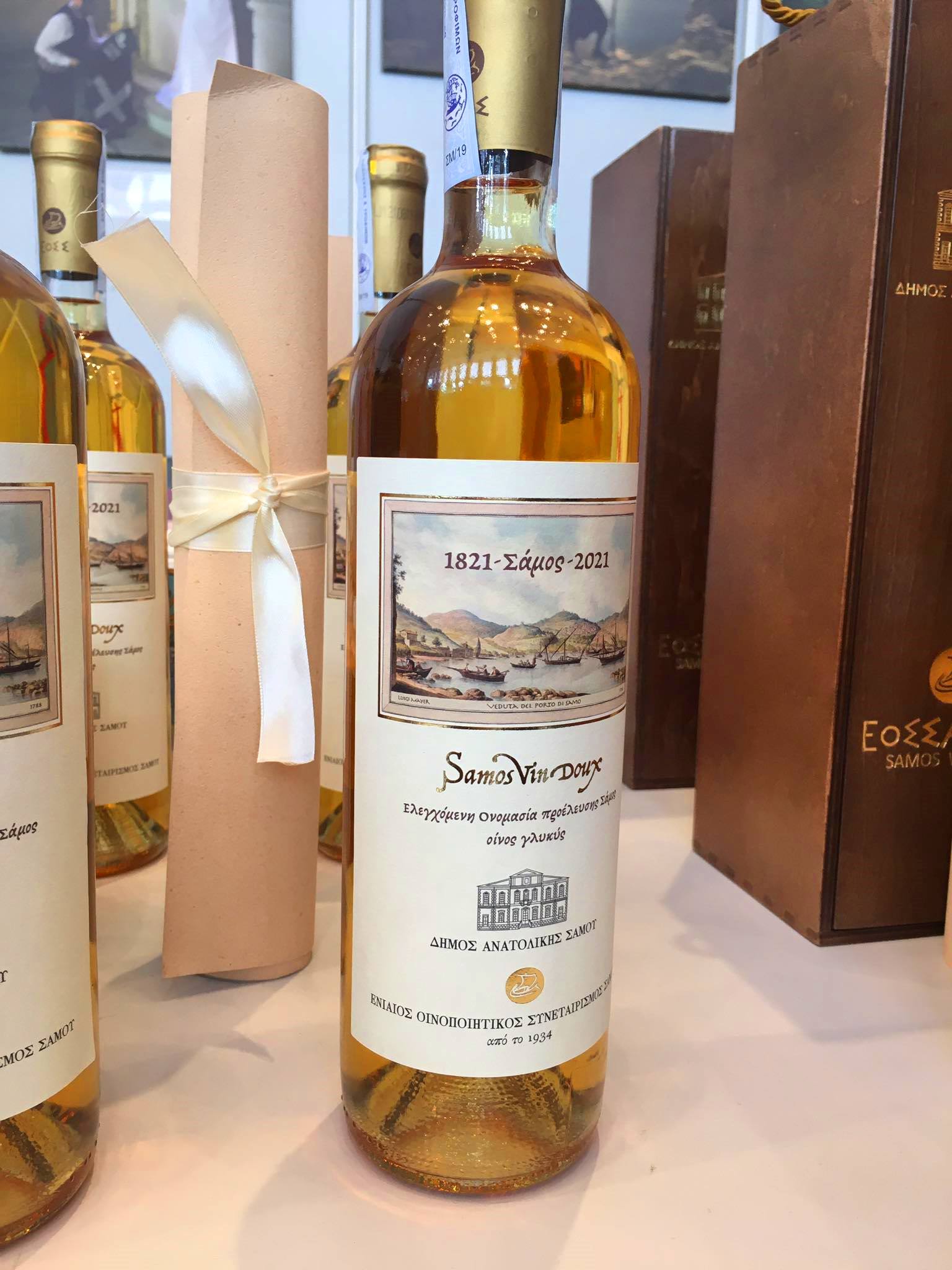 ΣΥΛΛΕΚΤΙΚΗ ΦΙΑΛΗ ΣΑΜΙΩΤΙΚΟΥ ΚΡΑΣΙΟΥ