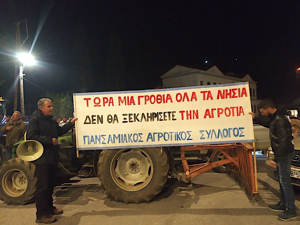 Οι αγρότες της Σάμου στηρίζουν την Πανελλαδική – Πανεργατική Απεργία στις 20 Νοεμβρίου