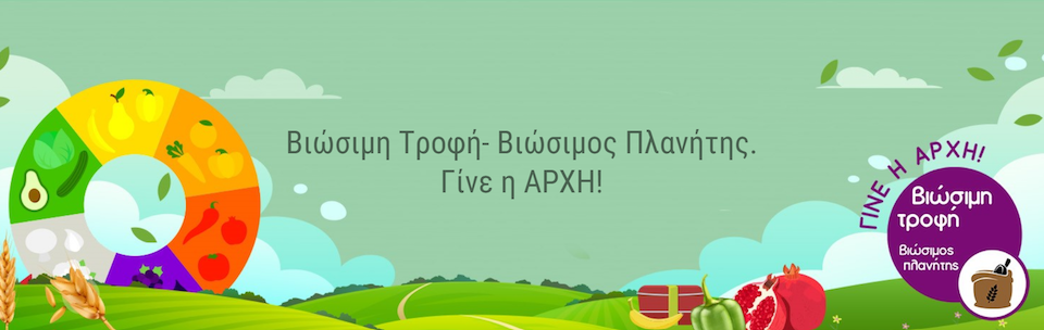 Πανελλήνιο Βραβείο για το 2ο Πειραματικό Δημοτικό Σχολείο Σάμου
