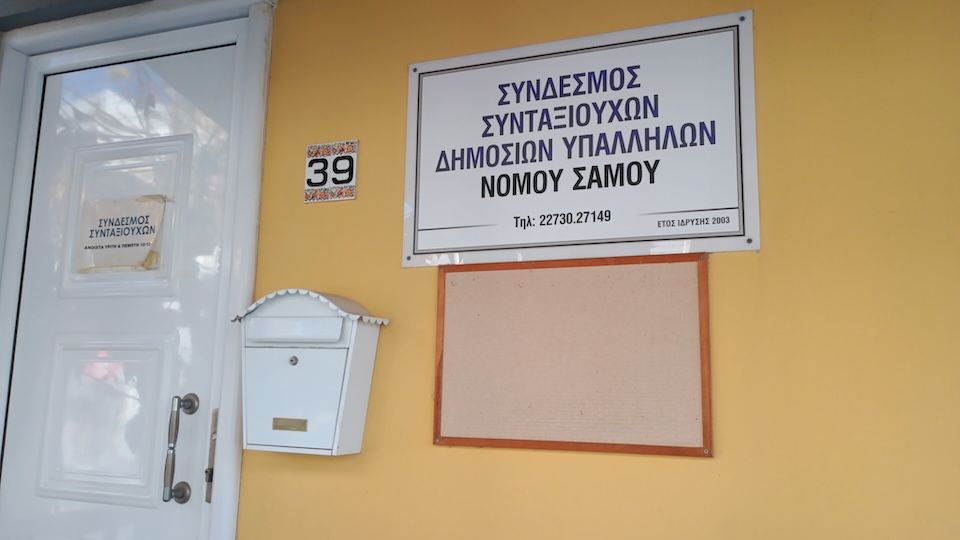 Στήριξη του Σωματείου Συνταξιούχων Σάμου στους αγρότες