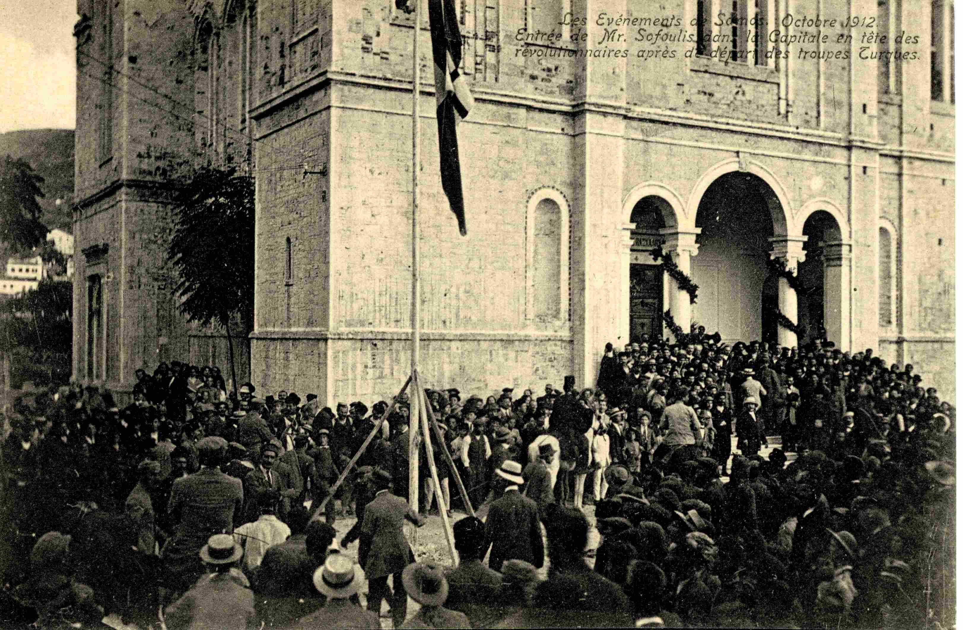 Ένωση της Σάμου με την Ελλάδα 11 Νοεμβρίου 1912