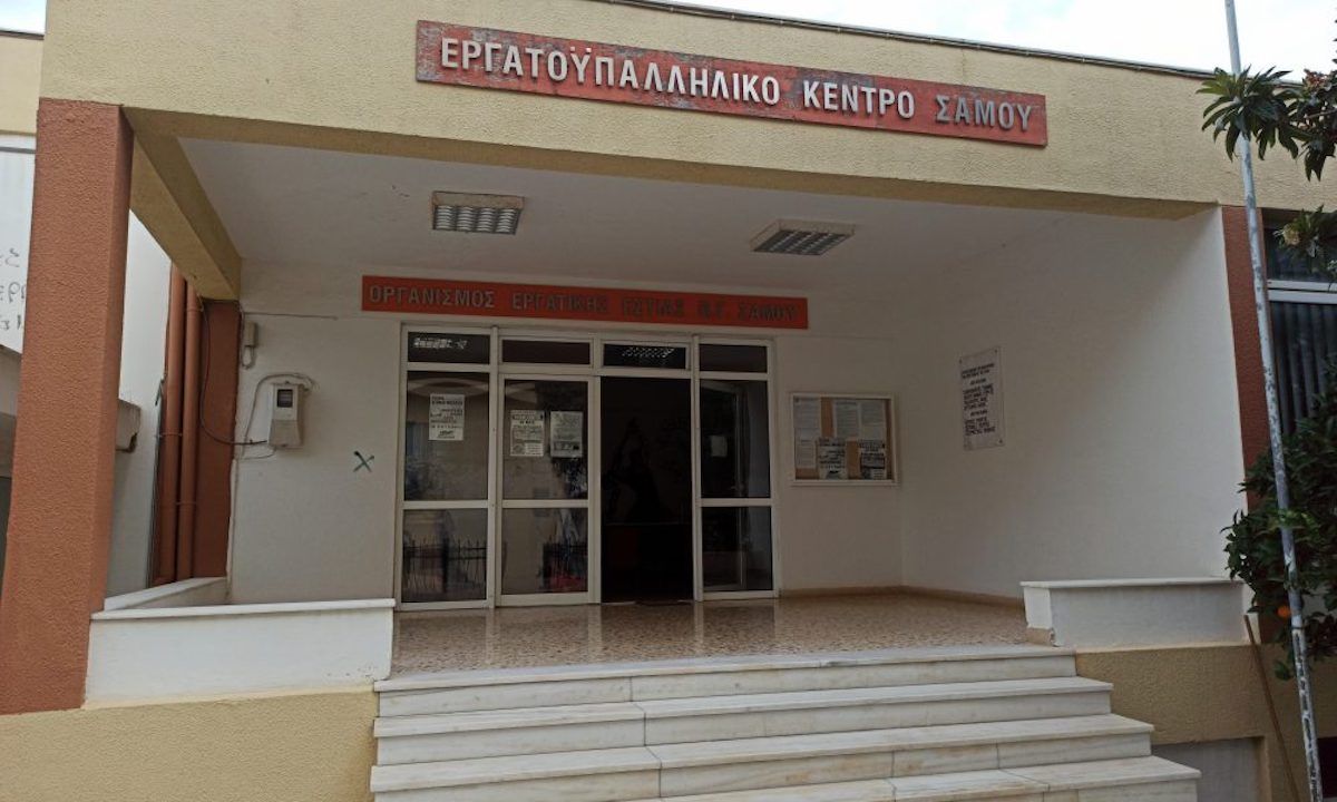 Εργατικό Κέντρο Σάμου: να δοθεί  έκτακτο βοήθημα στους πληττόμενους εργαζόμενους απο τον σεισμό