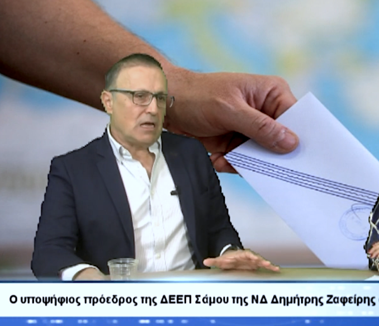 Εκλογική διαδικασία  Νέας Δημοκρατίας στη Σάμο: Νέος πρόεδρος ο Δ. Ζαφείρης,  πρωτιά Πανουράκη  στα μέλη – Ανοιχτή η έβδομη θέση