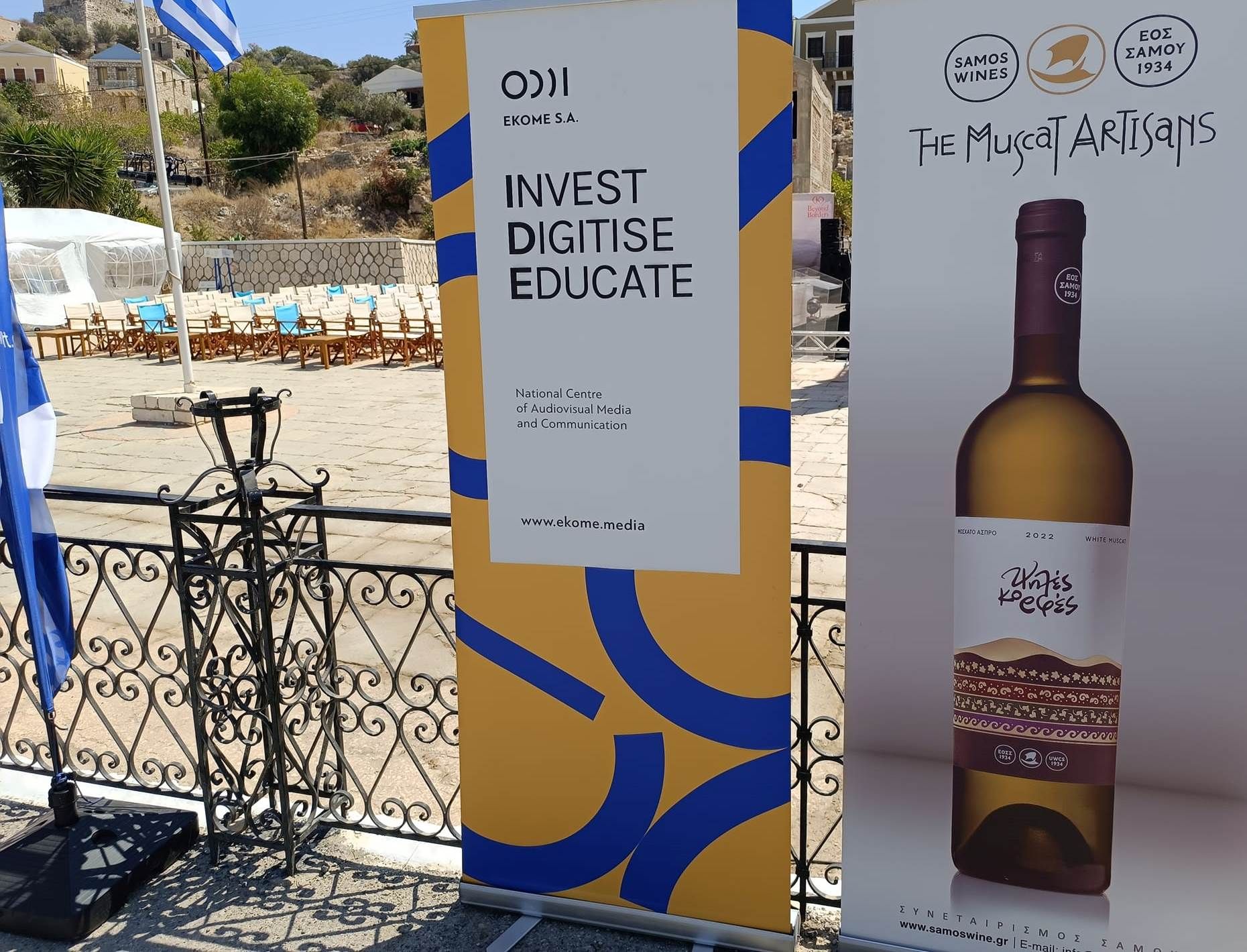 Σαμιώτικο κρασί «πέρα από τα σύνορα»