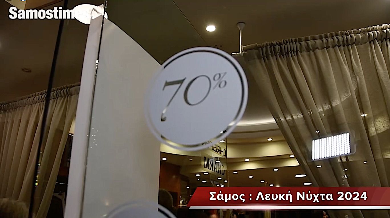 Λευκή Νύχτα 2024 Video