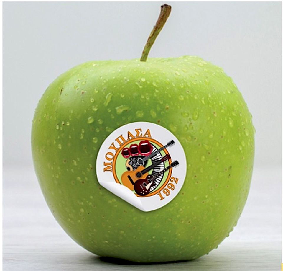 Σαββατοκύριακο με την  ΜΟΥσική ΠΑρέα ΣΑμου