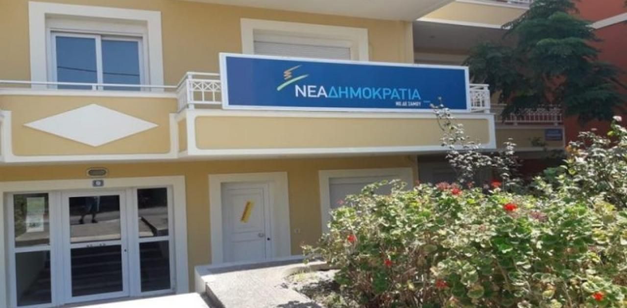 Η Ν.Δ. Σάμου ευχαριστεί την κυβέρνηση