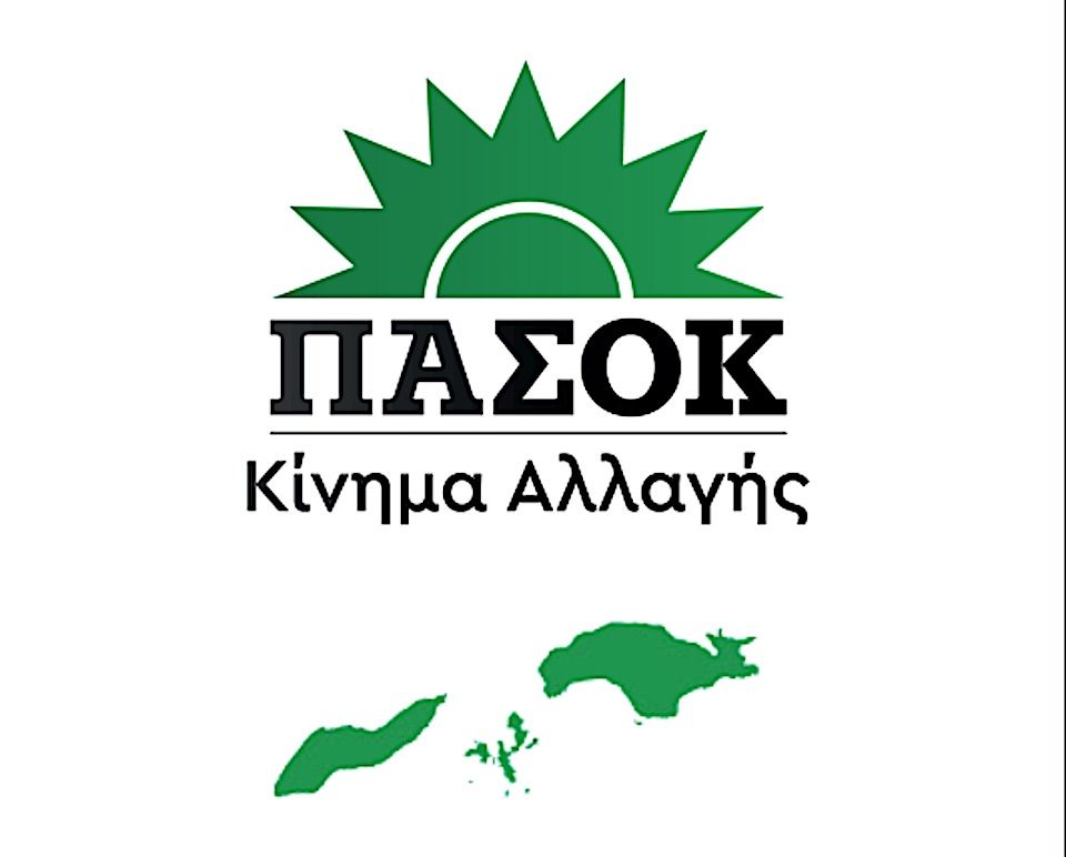 Ν.Ε. ΠΑΣΟΚ ΣΑΜΟΥ για την παιδιατρική κλινική