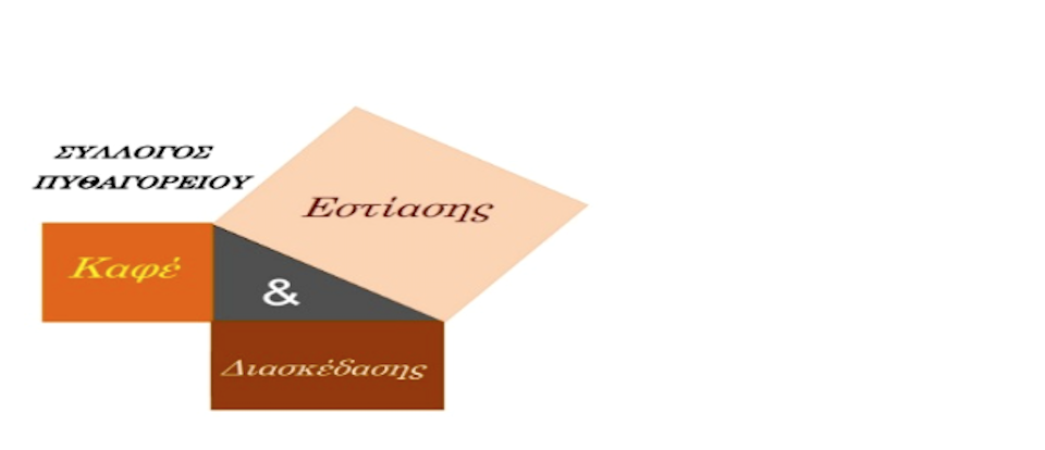 ΣΤΗΡΙΞΗ ΣΤΟΥΣ ΕΠΙΧΕΙΡΗΜΑΤΙΕΣ ΤΗΣ ΠΟΛΗΣ ΤΗΣ ΣΑΜΟΥ