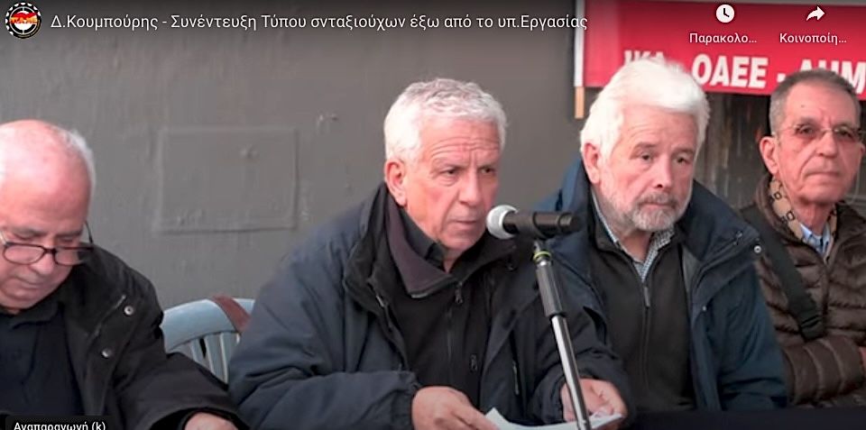 Παναττική συγκέντρωση συνταξιούχων για τα αναδρομικά στις 7 Μαρτίου