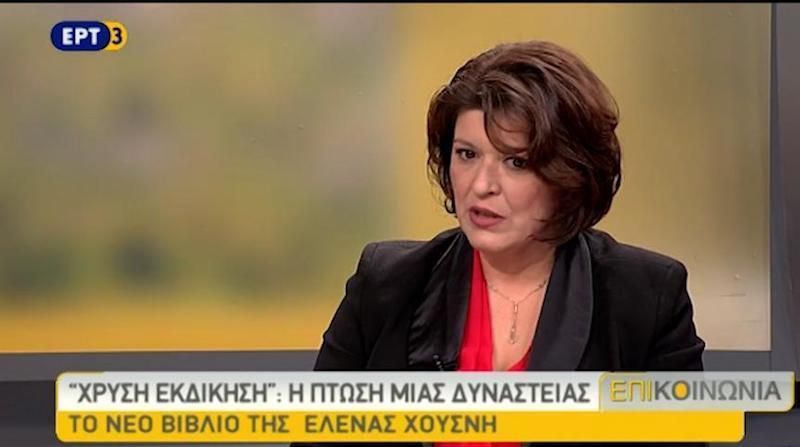 Έ. Χουσνή : οι οριακές καταστάσεις,  «βούτυρο στο ψωμί» όποιου θέλει να ασχοληθεί με την αστυνομική λογοτεχνία