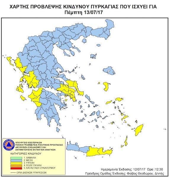Υψηλός κίνδυνος πυρκαγιάς για Πέμπτη 13 Ιουλίου 2017