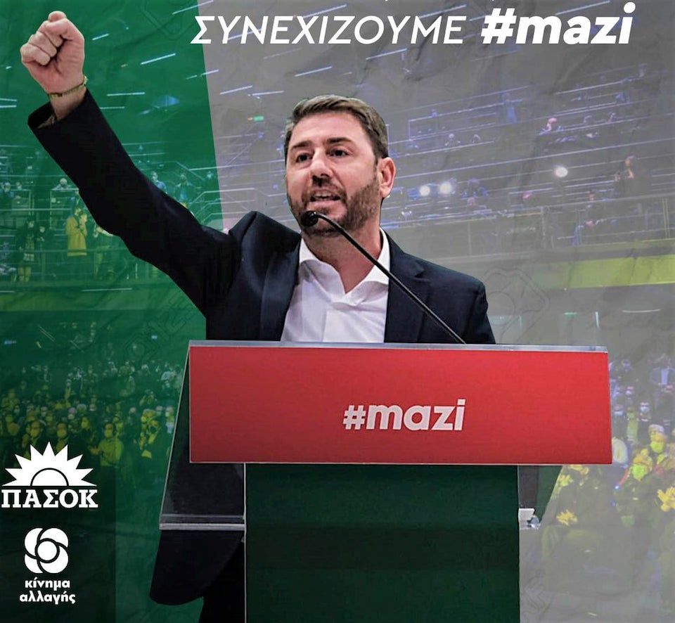 Σαρωτική νίκη και στη Σάμο για τον Νίκο Ανδρουλάκη! Αναλυτικά αποτελέσματα