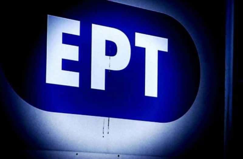 Φεύγει από την Digea η ΕΡΤ, οι νέες συχνότητες από αύριο