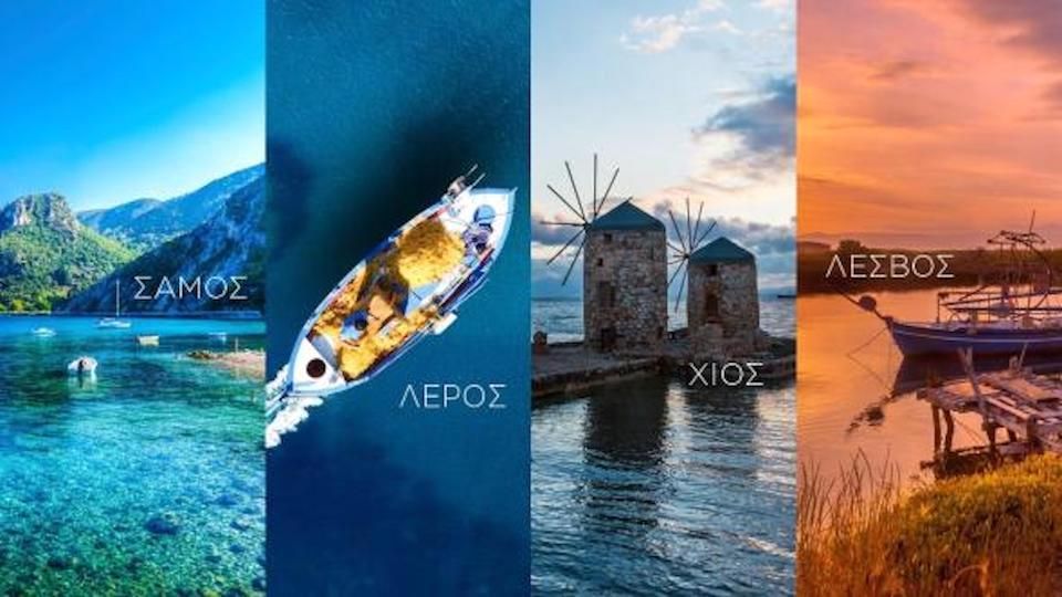 Ξεκινά η νέα τουριστική καμπάνια για τα 5 νησιά του Αν. Αιγαίου