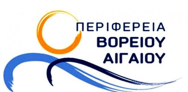 Ενίσχυση τουριστικών ΜμΕ από την Περιφέρεια Βορείου Αιγαίου
