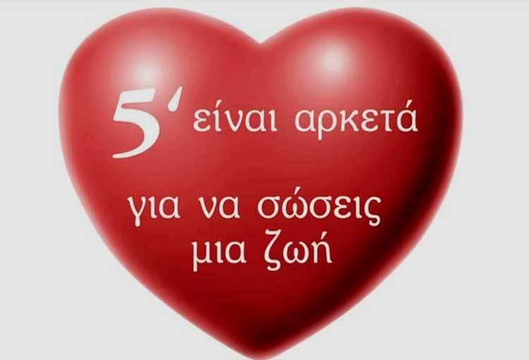 Εθελοντική Αιμοδοσία στο Καρλόβασι