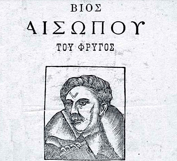 Ο Αίσωπος και η Σάμος ως τόπος γέννησης των μύθων του