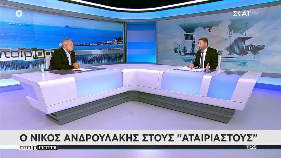 ΝΙΚΟΣ ΑΝΔΡΟΥΛΑΚΗΣ: ΑΝΑΝΕΩΣΗ ΚΑΙ ΝΕΟ ΠΟΛΙΤΙΚΟ ΗΘΟΣ Ή ΜΙΑ ΑΠΟ ΤΑ ΙΔΙΑ