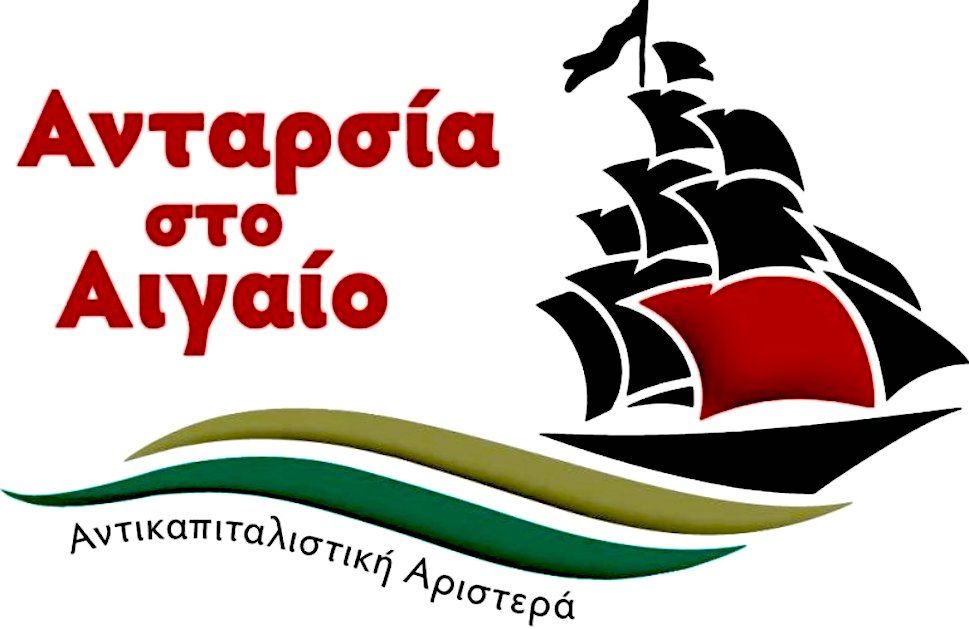 Η φασιστική απειλή αντιμετωπίζεται μόνο με ξεκάθαρη πολιτική αντιπαράθεσης