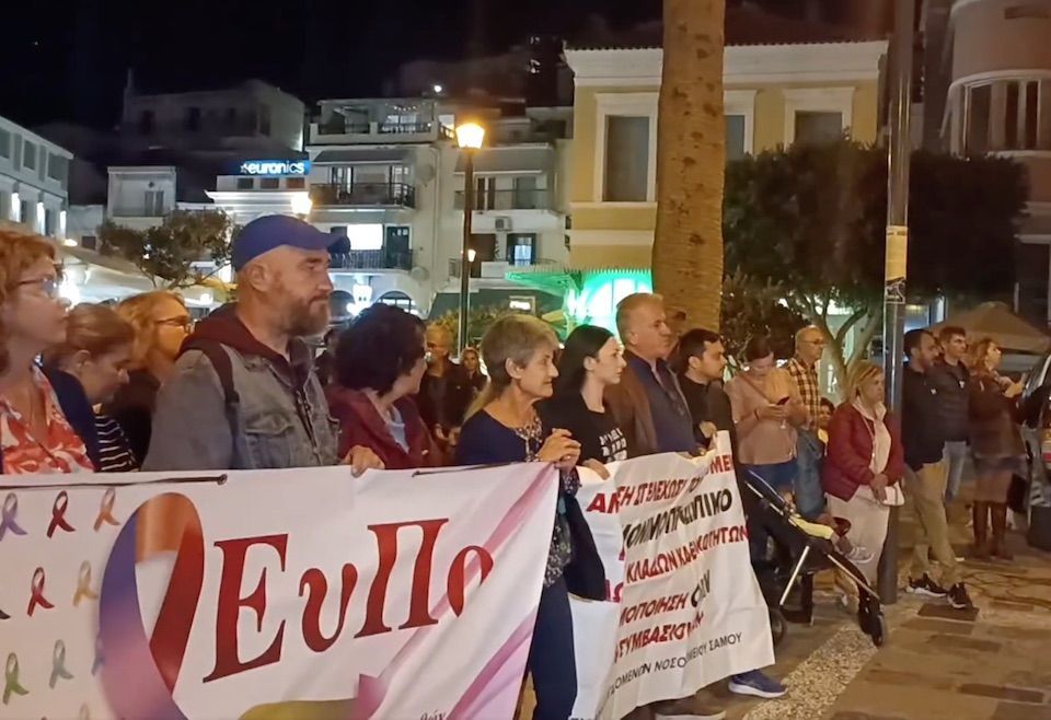 Σάμος: Διαμαρτυρία για την υγεία