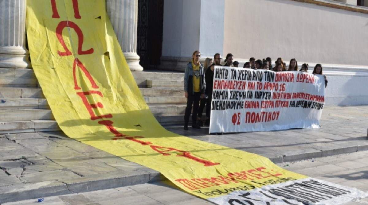 Συμμετοχή στις κινητοποιήσεις