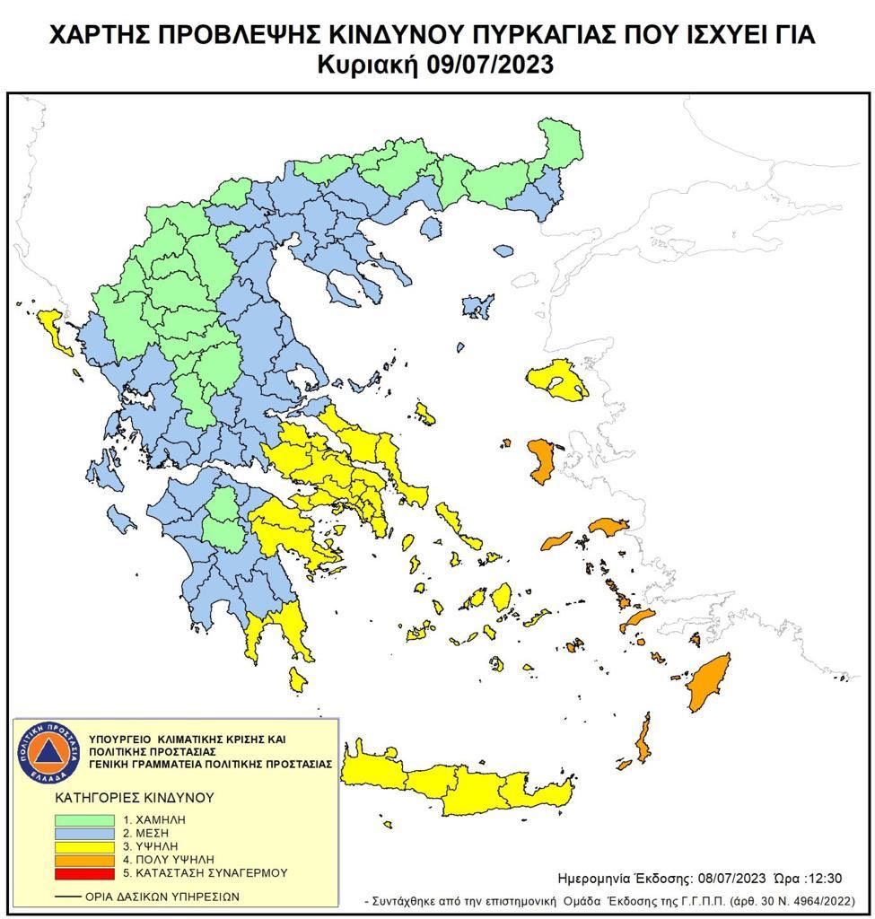 Υψηλός κίνδυνος πυρκαγιάς την Κυριακή
