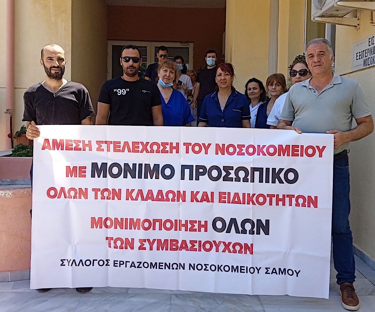 "Απαξίωση, ειρωνεία και αλαζονεία" από τη Διοικήτρια του Νοσοκομείου, καταγγέλουν οι εργαζόμενοι