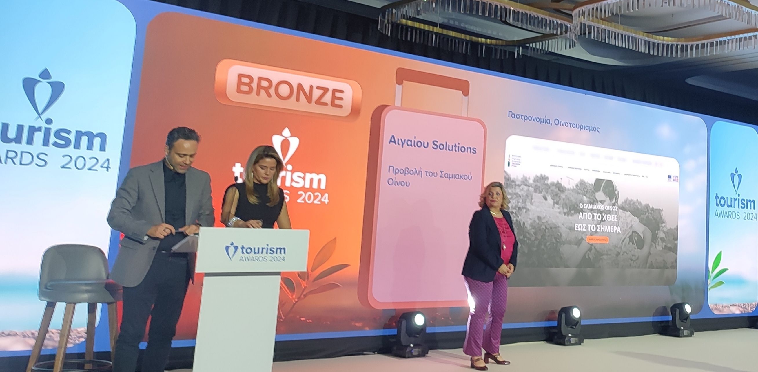 Πρώτη φορά στην ιστορία  των Βραβείων Τουρισμού βραβεύεται η Σάμος