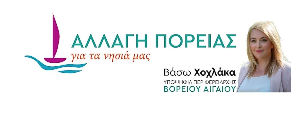 Εκδήλωση - Παρουσίαση Συνδυασμού