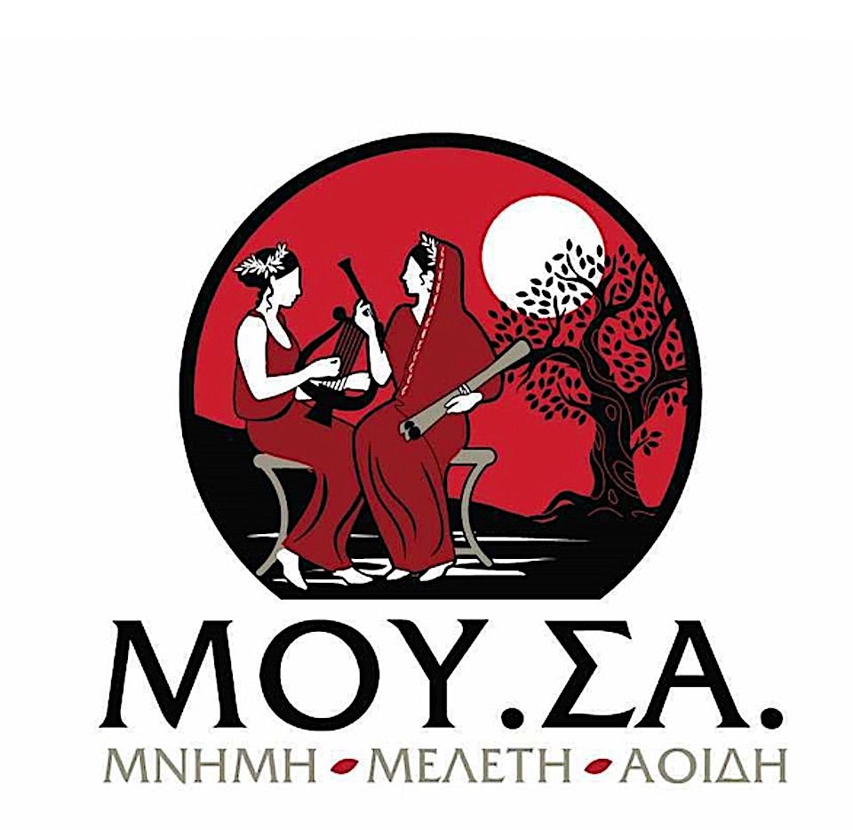 ΝΕΟ ΔΙΟΙΚΗΤΙΚΟ ΣΥΜΒΟΥΛΙΟ ΠΟΛΙΤΙΣΤΙΚΟΥ ΣΥΛΛΟΓΟΥ  "Η ΜΟΥΣΑ ΤΩΝ ΣΑΜΙΩΝ"