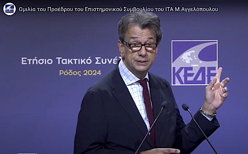 Παρουσίαση μελέτης του ΙΤΑ για τη συμμετοχή των δήμων στο ΕΣΠΑ 2021-2027 στο ετήσιο Συνέδριο της ΚΕΔΕ
