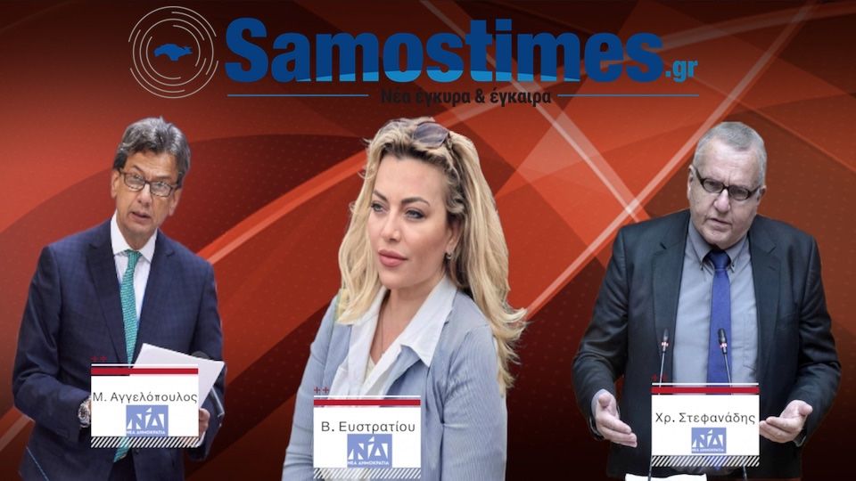 Προεκλογική ομιλία Νέας Δημοκρατίας στο Πυθαγόρειο