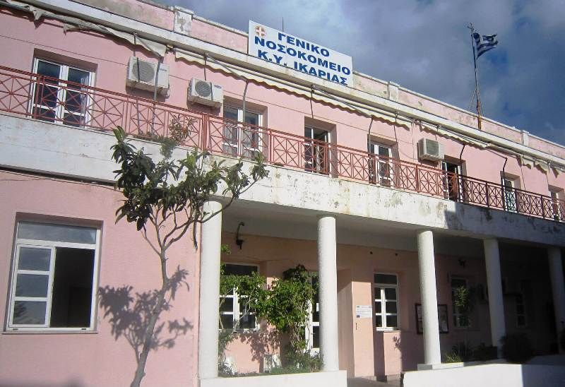 Ο Αξονικός Τομογράφος είναι γεγονός για το Νοσοκομείο Ικαρίας